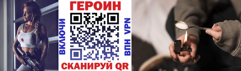 ГЕРОИН Афган  где продают наркотики  Новый Уренгой 